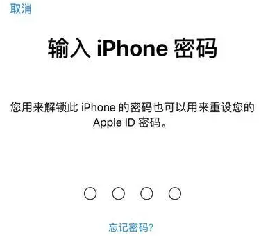 大兴安岭苹果15维修网点分享iPhone 15六位密码怎么改四位 