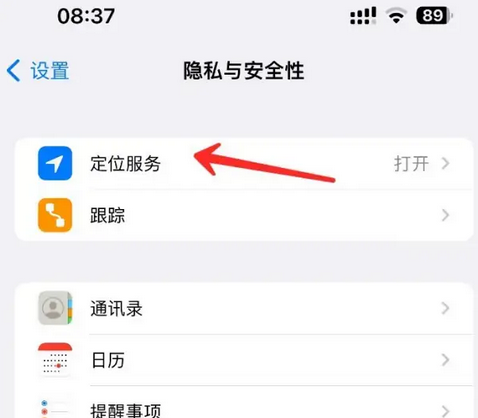 大兴安岭苹果客服中心分享iPhone 输入“发现石油”触发定位 