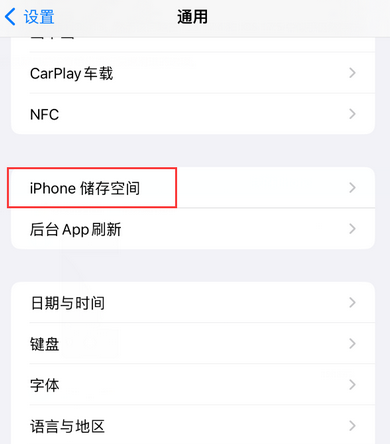 大兴安岭iPhone系统维修分享iPhone储存空间系统数据占用过大怎么修复 