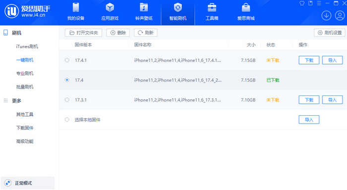 大兴安岭苹果12维修站分享为什么推荐iPhone12用户升级iOS17.4