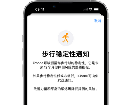 大兴安岭iPhone手机维修如何在iPhone开启'步行稳定性通知'