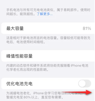 大兴安岭苹果15维修分享iPhone15充电到80%就充不进电了怎么办 