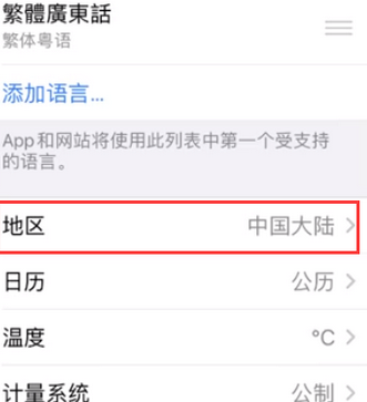 大兴安岭苹果无线网维修店分享iPhone无线局域网无法开启怎么办