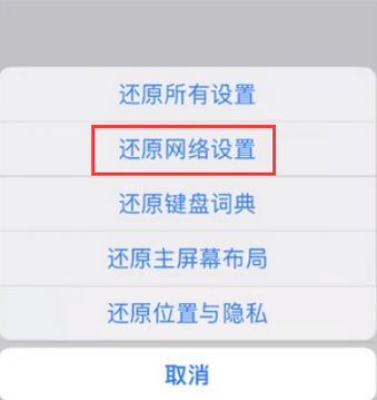 大兴安岭苹果无线网维修店分享iPhone无线局域网无法开启怎么办