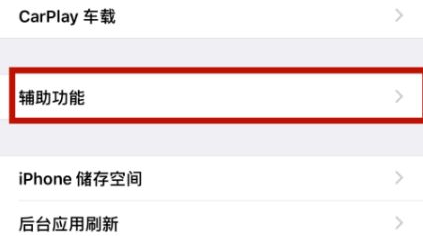 大兴安岭苹大兴安岭果维修网点分享iPhone快速返回上一级方法教程