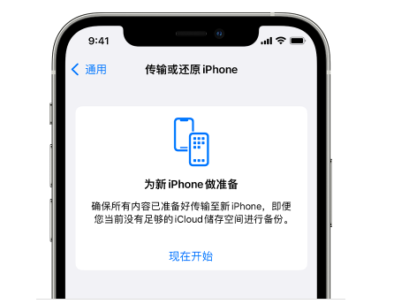 大兴安岭苹果14维修网点分享iPhone14如何增加iCloud临时免费空间