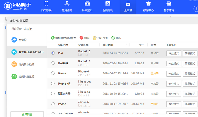 大兴安岭苹果14维修网点分享iPhone14如何增加iCloud临时免费空间