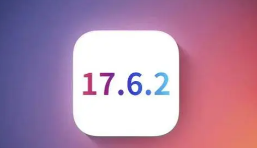 大兴安岭苹果维修店铺分析iOS 17.6.2即将发布 