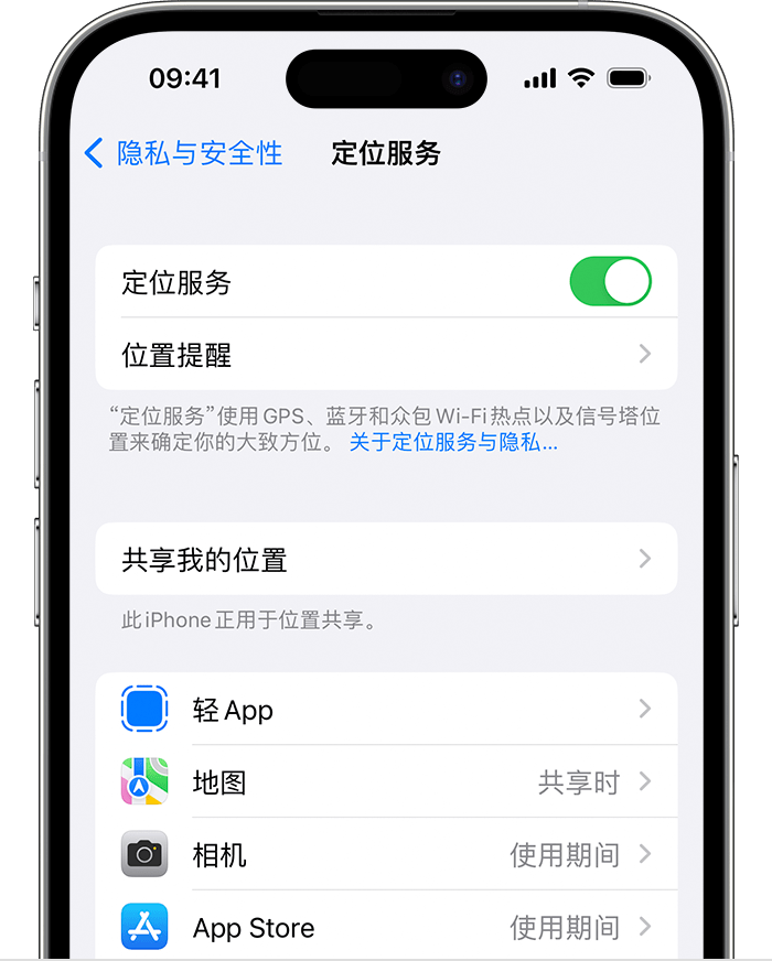 大兴安岭苹果维修网点分享如何在iPhone上阻止个性化广告投放 