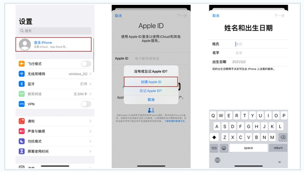 大兴安岭苹果维修网点分享:Apple ID有什么用?新手如何注册iPhone14 ID? 