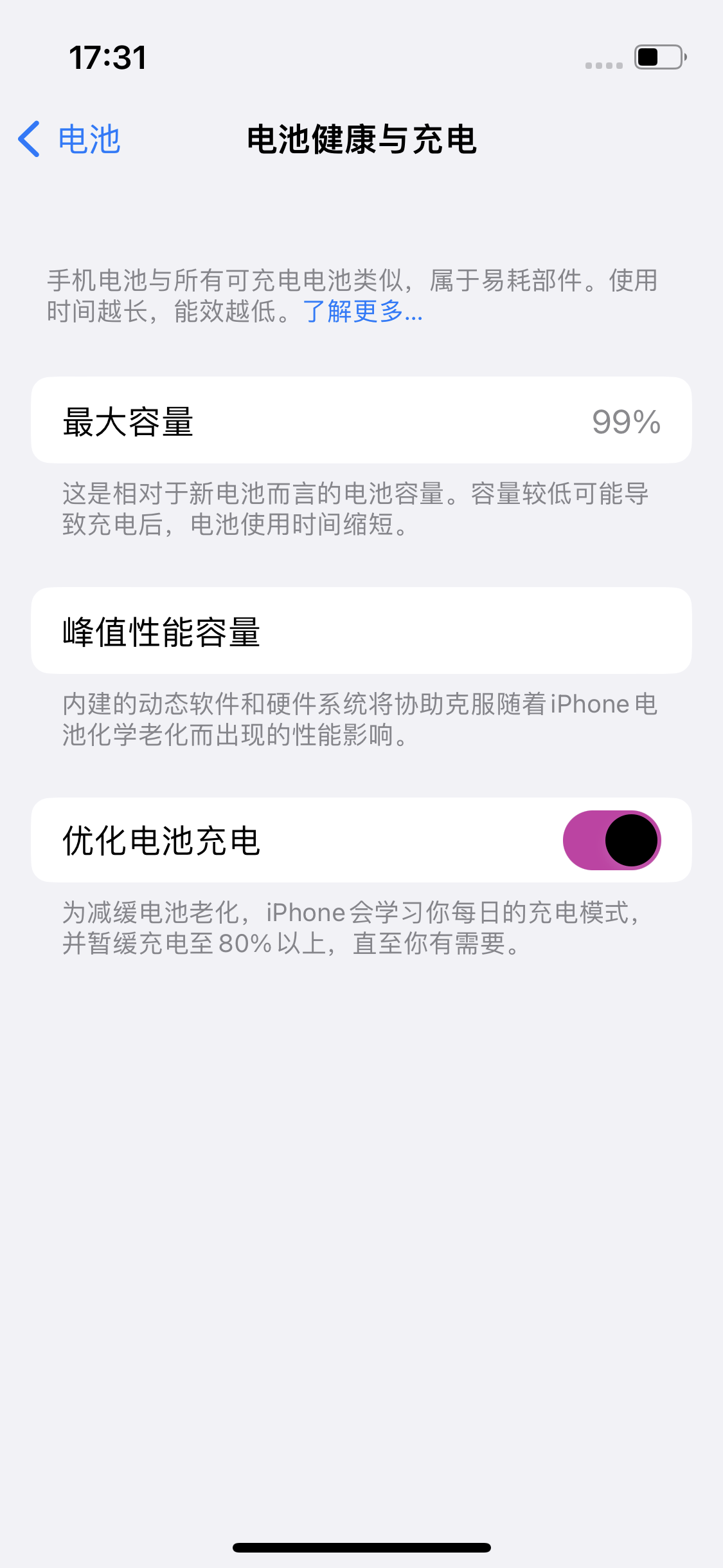 大兴安岭苹果14电池维修分享：iPhone14充不满电解决办法 