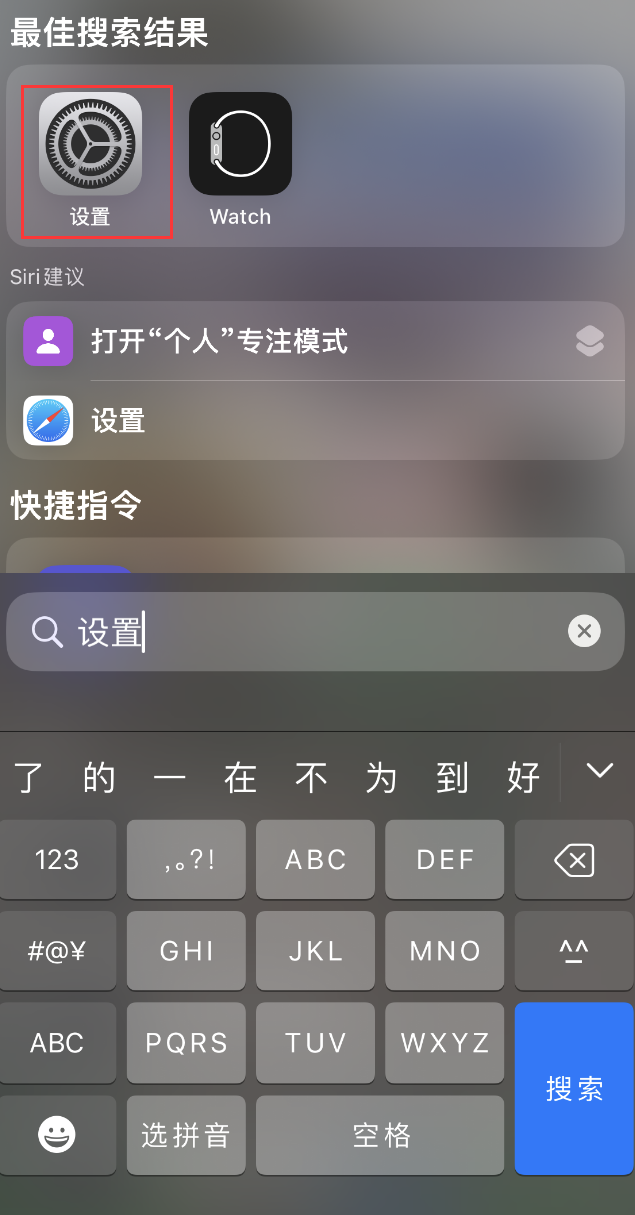 大兴安岭苹果手机维修分享：iPhone 找不到“设置”或“App Store”怎么办？ 