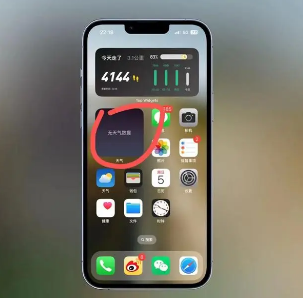 大兴安岭苹果手机维修分享:iOS16主屏幕天气小组件无法正常工作怎么办？ 