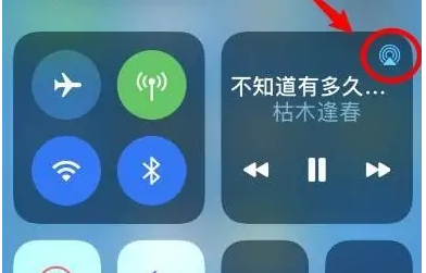 大兴安岭苹果14维修分享iPhone14连接两副耳机听歌方法教程 