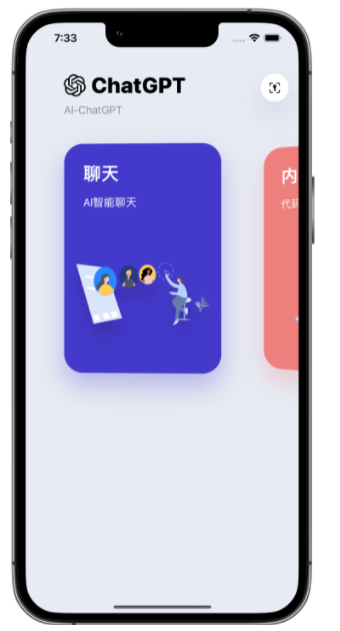 大兴安岭苹果手机维修分享iPhone14怎么使用ChatGPT 