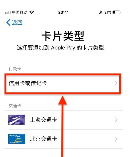 大兴安岭苹果手机维修分享使用Apple pay支付的方法 