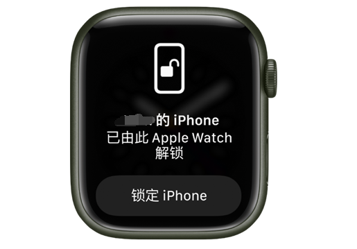 大兴安岭苹果手机维修分享用 AppleWatch 解锁配备面容 ID 的 iPhone方法 