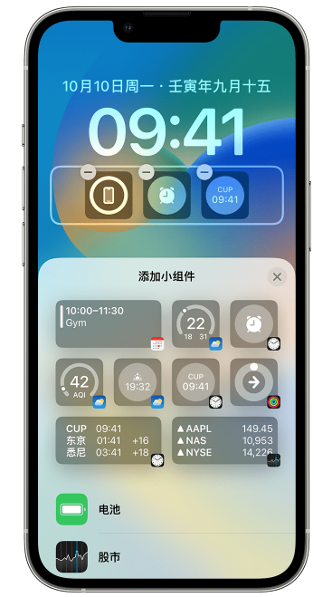 大兴安岭苹果维修网点分享iOS 16 如何在锁屏上添加小组件？点击无响应如何解决？ 