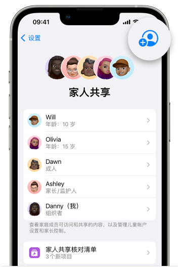 大兴安岭苹果维修网点分享iOS 16 小技巧：通过“家人共享”为孩子创建 Apple ID 