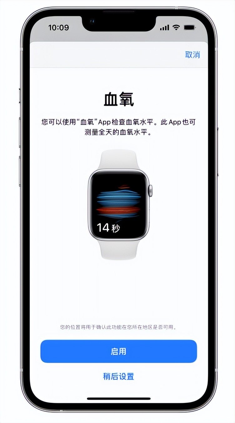 大兴安岭苹果14维修店分享使用iPhone 14 pro测血氧的方法 