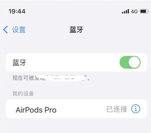 大兴安岭苹果维修网点分享AirPods Pro连接设备方法教程 