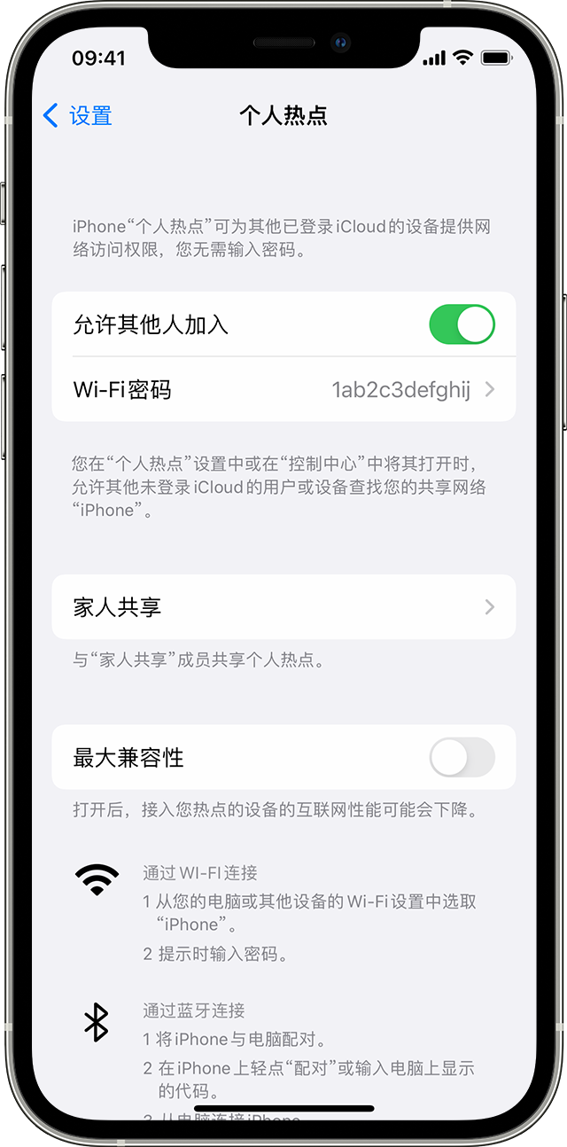 大兴安岭苹果14维修分享iPhone 14 机型无法开启或使用“个人热点”怎么办 