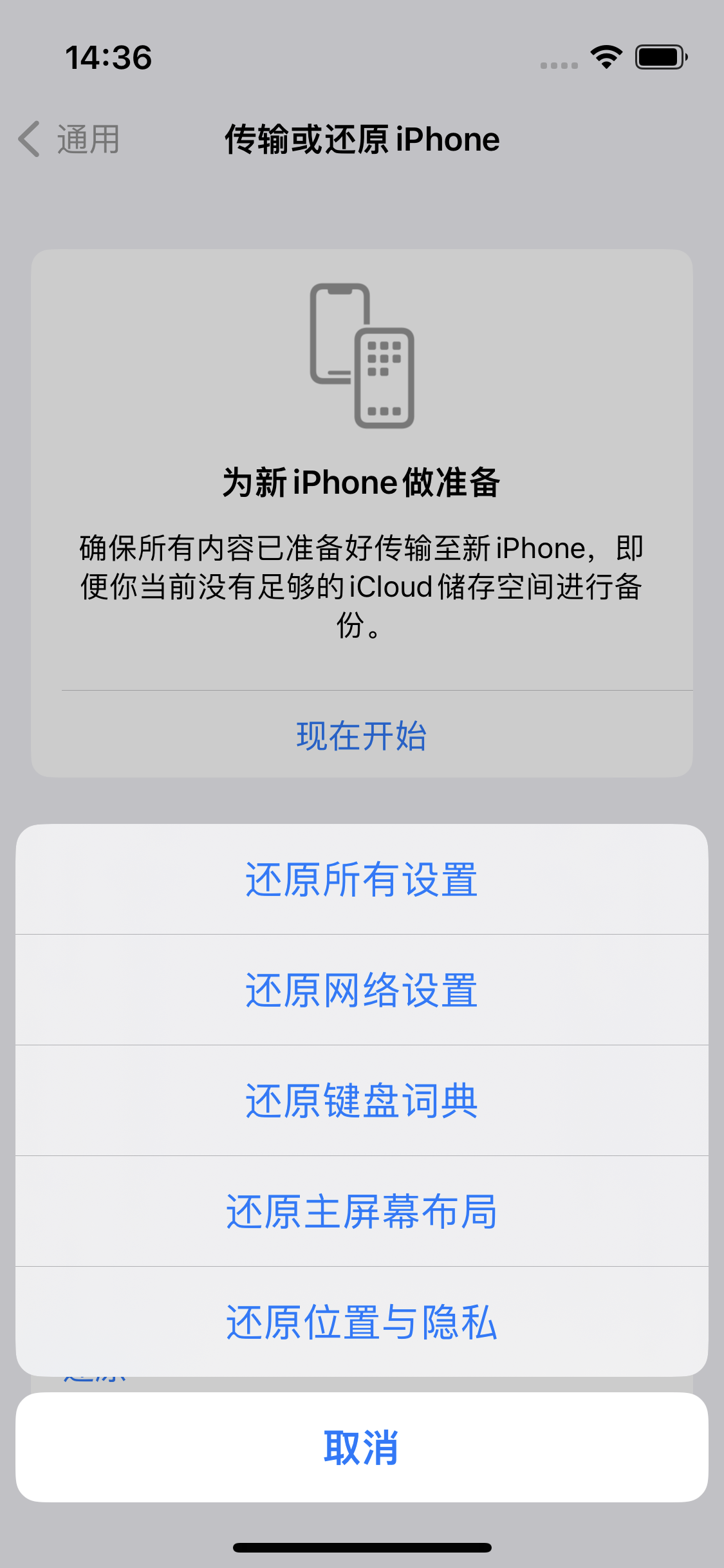 大兴安岭苹果14维修分享iPhone 14上网慢怎么办？ iPhone 14 WiFi怎么提速？ 