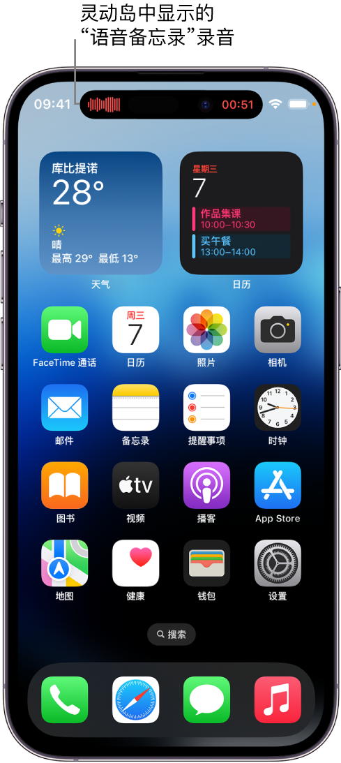 大兴安岭苹果14维修分享在 iPhone 14 Pro 机型中查看灵动岛活动和进行操作 