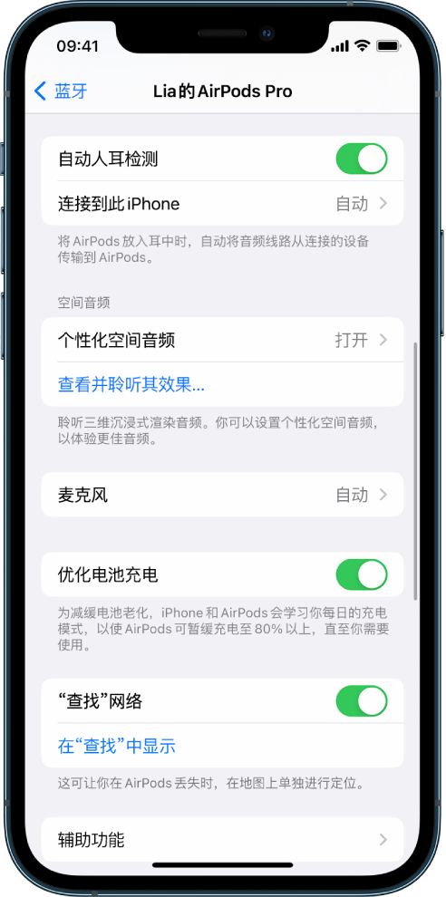 大兴安岭苹果手机维修分享如何通过 iPhone “查找”功能定位 AirPods 