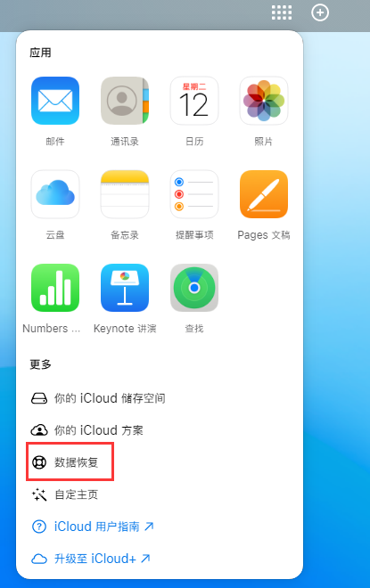 大兴安岭苹果手机维修分享iPhone 小技巧：通过苹果 iCloud 官网恢复已删除的文件 