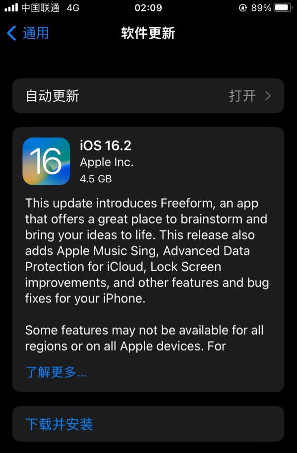 大兴安岭苹果服务网点分享为什么说iOS 16.2 RC版非常值得更新 