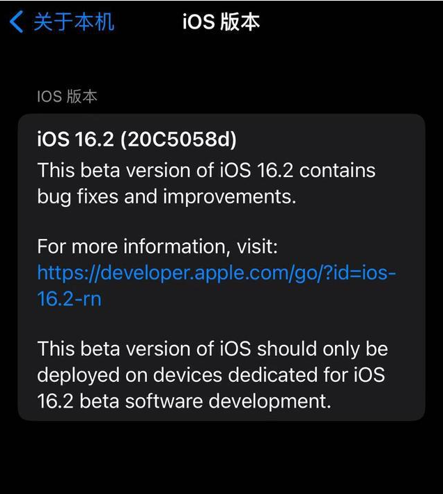 大兴安岭苹果手机维修分享iOS16.2beta4更新内容及升级建议 