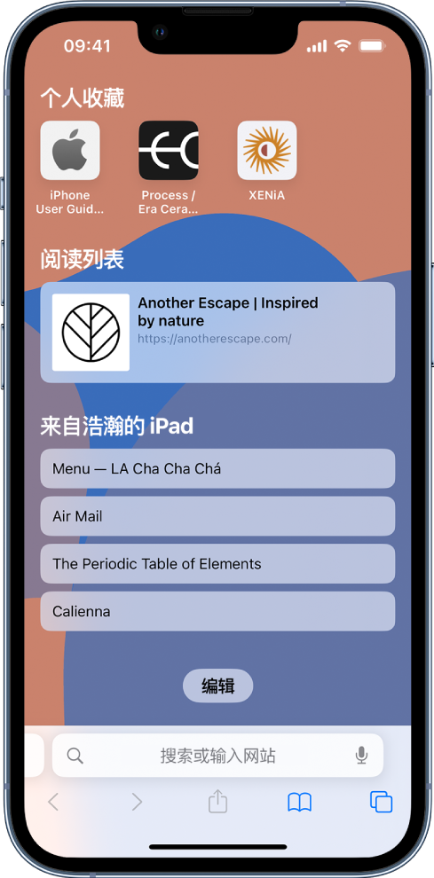 大兴安岭苹果14维修分享 iPhone 14 系列机型如何自定义浏览器设置 
