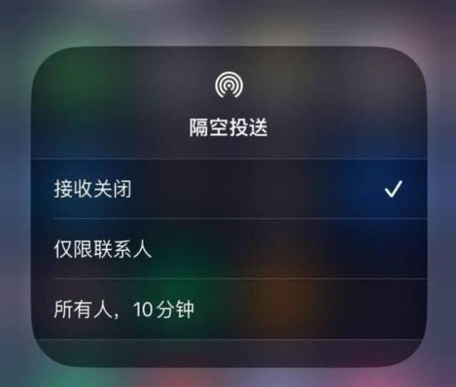 大兴安岭苹果14维修分享iPhone 14 Pro如何开启隔空投送 
