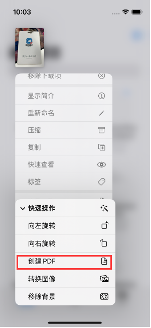 大兴安岭苹果14维修分享iPhone14手机图片转PDF方法教程 