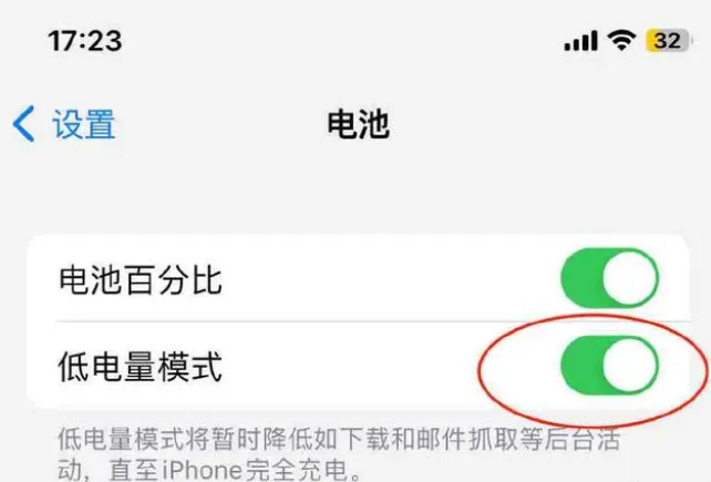 大兴安岭苹果手机维修分享iOS16耗电快解决办法 