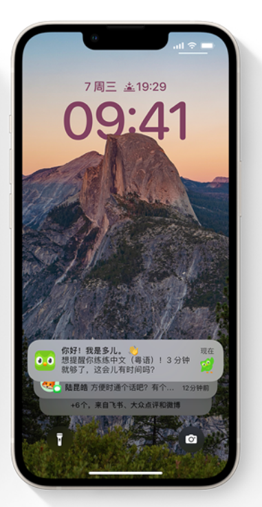 大兴安岭苹果14维修分享iPhone 14系列机型使用技巧：可从锁定屏幕中访问这些功能 