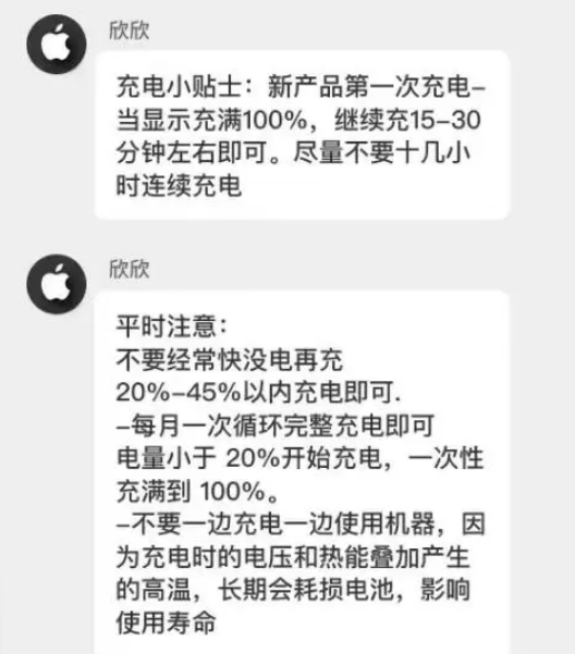 大兴安岭苹果14维修分享iPhone14 充电小妙招 