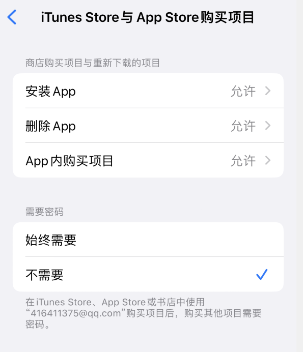 大兴安岭苹果14维修分享误删除或找不到 iPhone 14 系列机型中的内置应用怎么办 