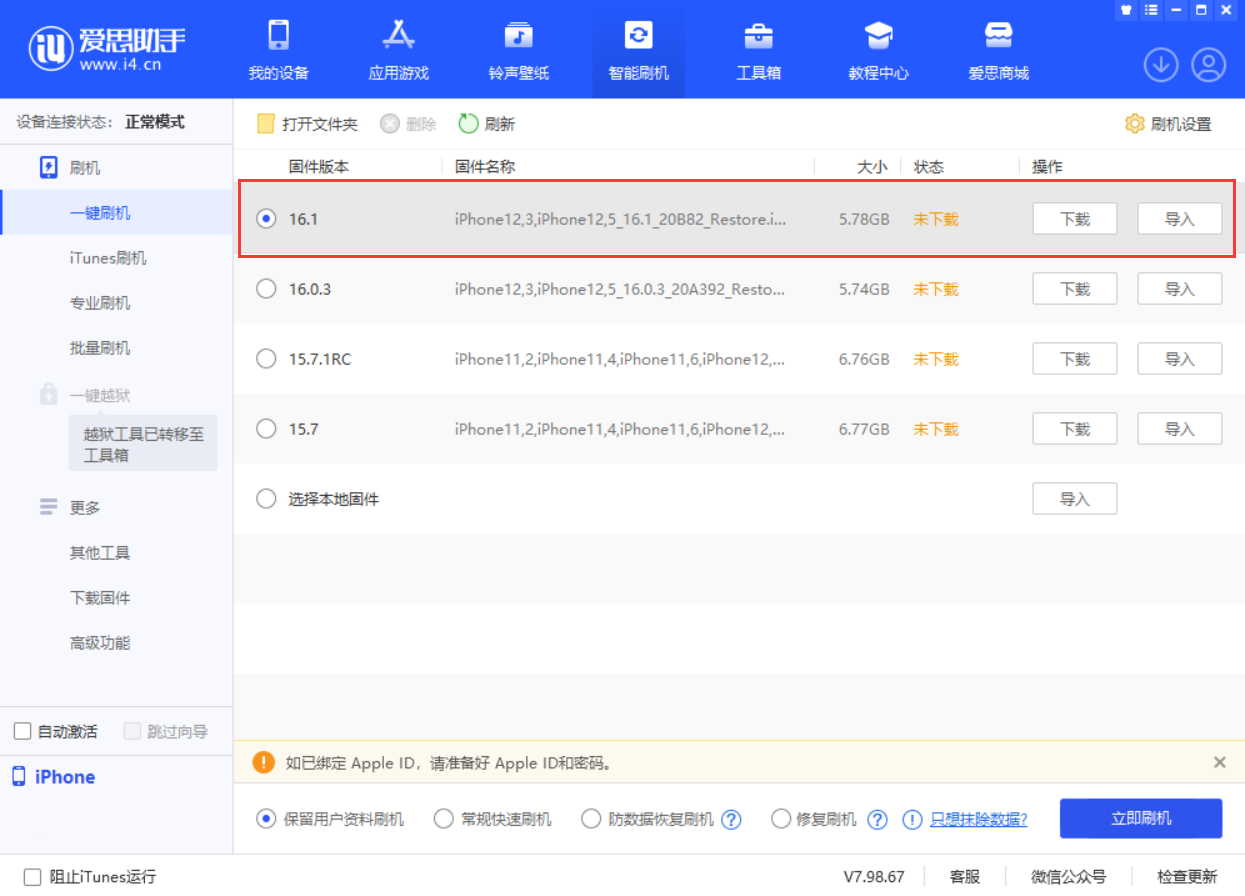 大兴安岭苹果手机维修分享iOS 16.1正式版新增了哪些新功能 