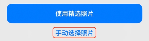 大兴安岭苹果14维修分享iPhone 14 Pro一键更换壁纸方法教程 