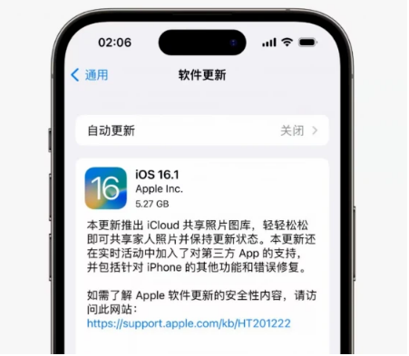 大兴安岭苹果手机维修分享iOS16.1RC版升级反馈汇总 