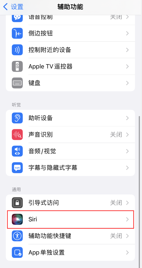 大兴安岭苹果手机维修分享iOS 16 支持让 Siri 通过 iPhone 扬声器播报通知和来电 