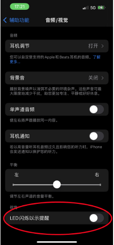 大兴安岭苹果14维修分享iPhone 14如何开启或关闭来电闪光灯 