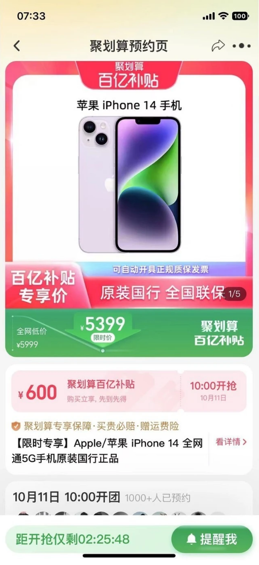大兴安岭苹果14维修分享买iPhone14还是iPhone13 