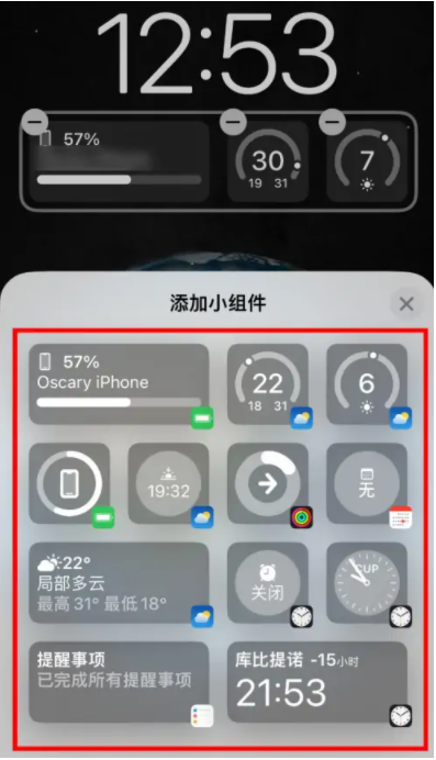 大兴安岭苹果手机维修分享iOS16锁屏小组件添加教程 
