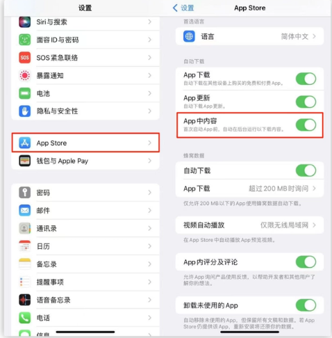 大兴安岭苹果手机维修分享iOS 16.1 beta3新增的自动下载 App功能有什么用 