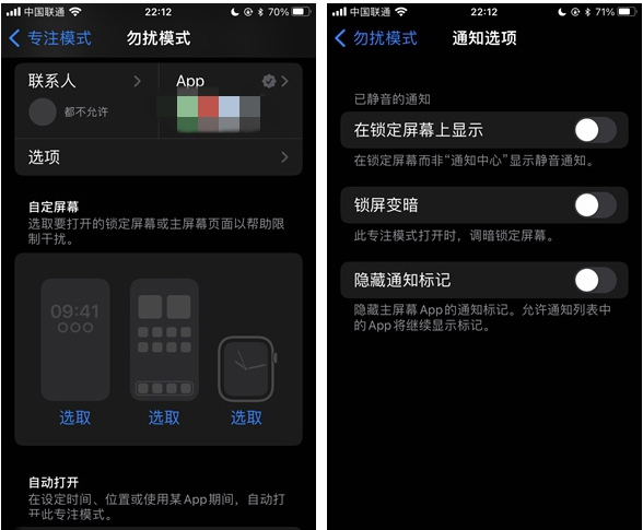 大兴安岭苹果14维修分享苹果 iPhone 14 Pro / Max 启用黑白 AOD 全天候显示方法教程 