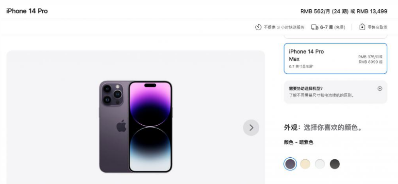 大兴安岭苹果14维修分享iPhone14 Pro有哪些优点 