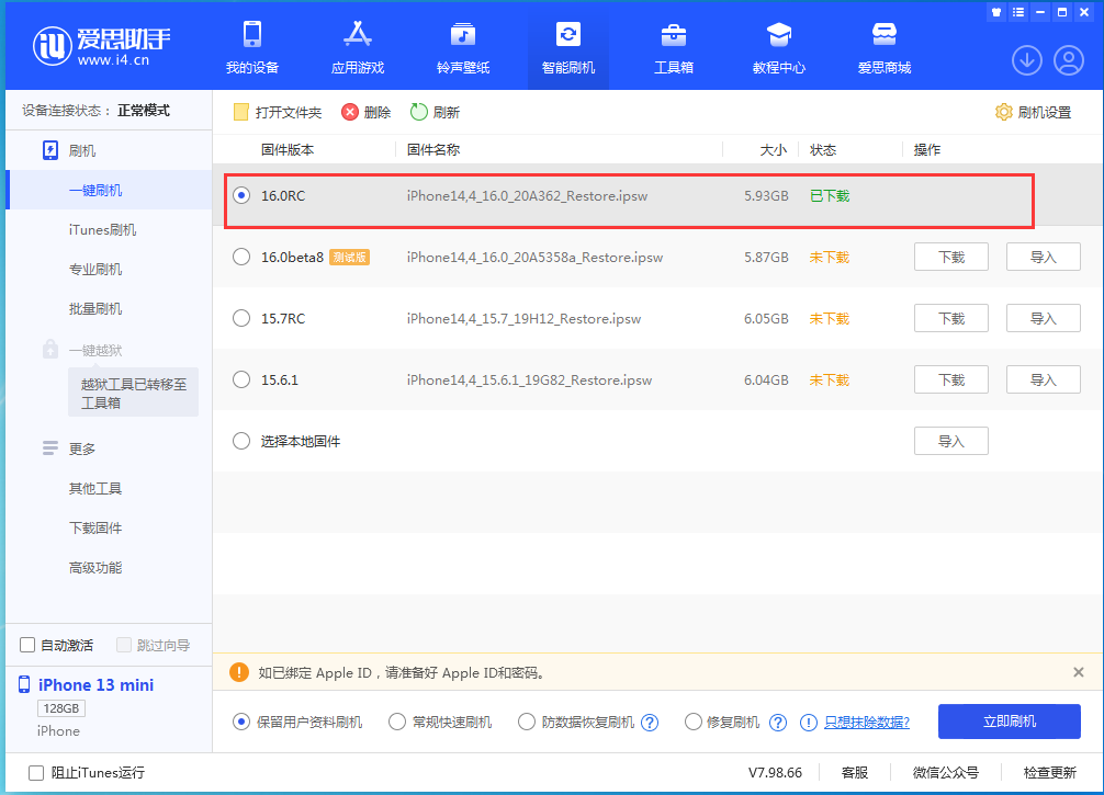 大兴安岭苹果手机维修分享苹果 iOS 16 正式版什么时候发布 